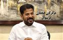 ریونت ریڈی کا امریکہ دورہ منسوخ، مرکز نے اجازت دینے سےکردیا انکار